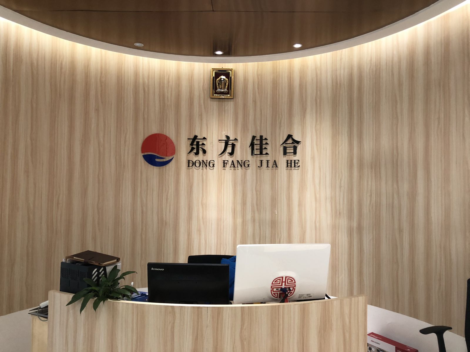 北京東方佳合科技發(fā)展有限公司