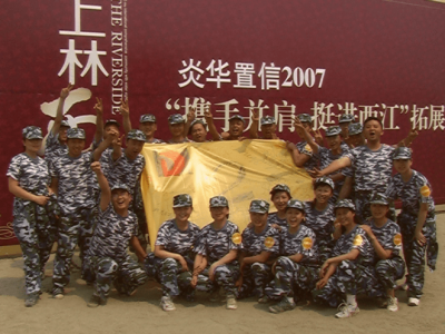 2007年拓展活動