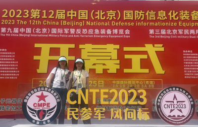 2023年參加北京軍博會(huì)